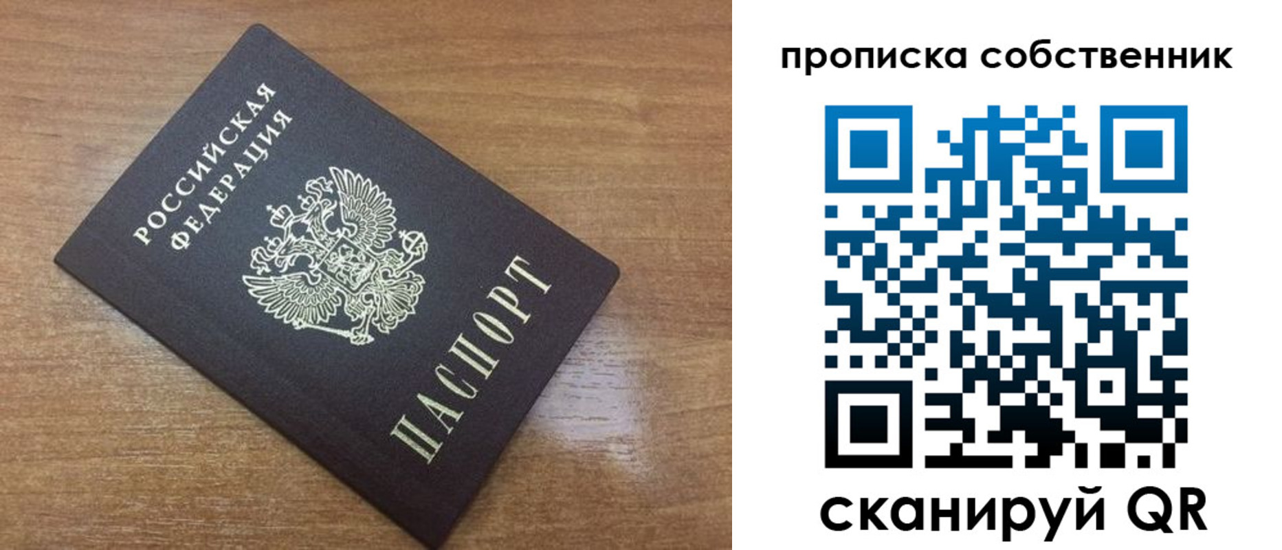 пропишу в квартире в Аше