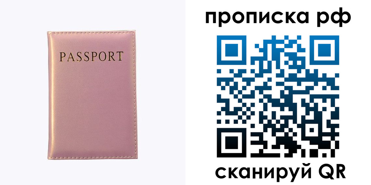 временная регистрация поиск в Аше