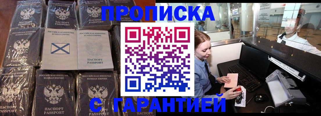 временная регистрация поиск в Аше