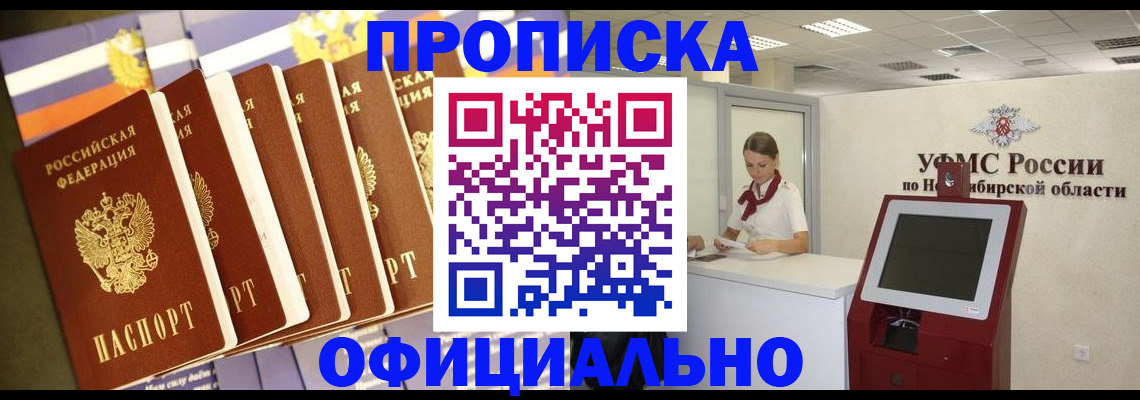 временная регистрация госуслуги в Аше